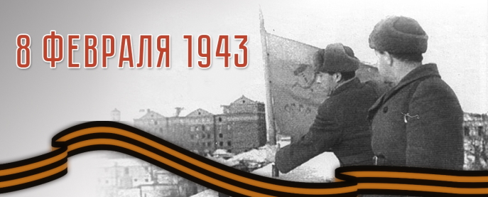 8 февраля - День освобождения города Курска от немецко-фашистских захватчиков.