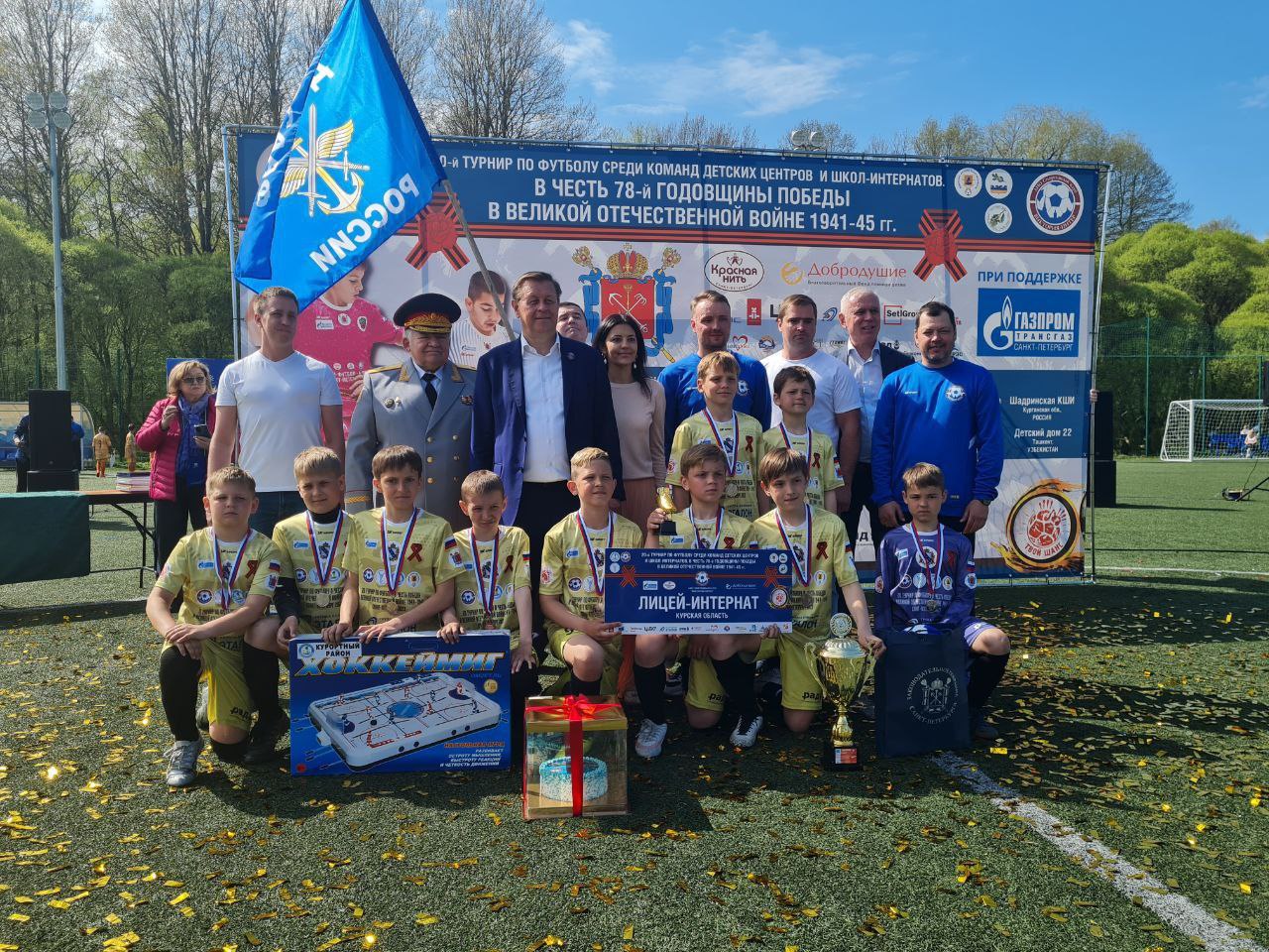 В Санкт-Петербурге завешился турнир по футболу среди команд воспитанников школ-интренатов.