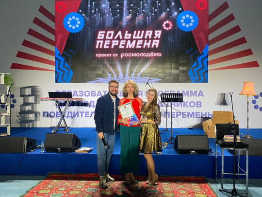 Наставники победителей конкурса "Большая перемена" завершили обучение в Крыму.