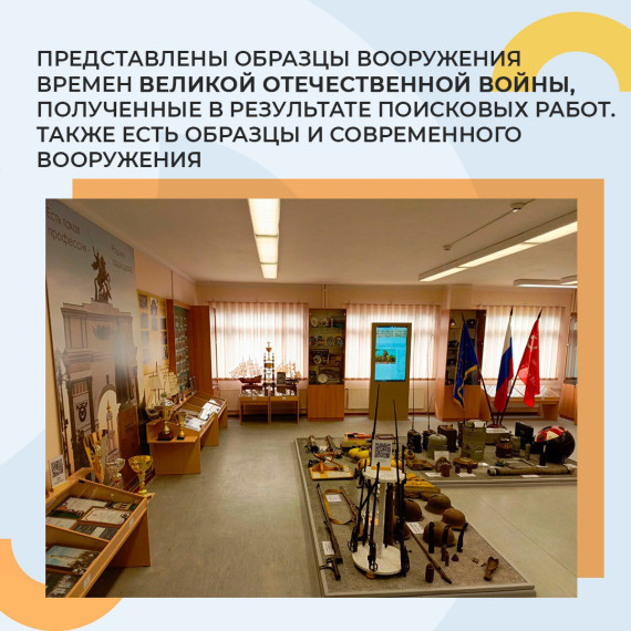 Музей Боевой Славы стал героем рубрики Министерства образования и науки Курской области.